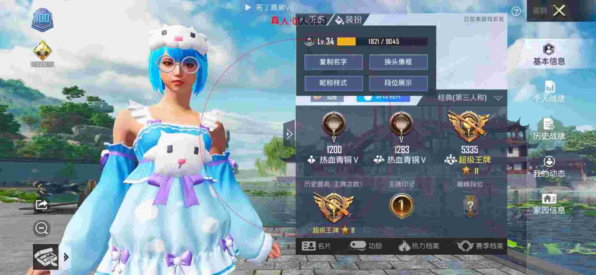 和平精英布丁直装透视 - 和平精英苹果蓝天外挂辅助预览图